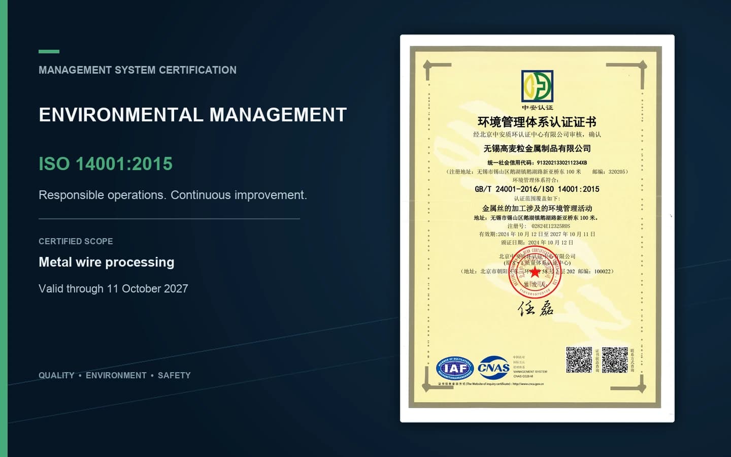 ISO 14001:2015 environmental management system certificate for Wuxi Gaomaili Metal Product Co., Ltd.