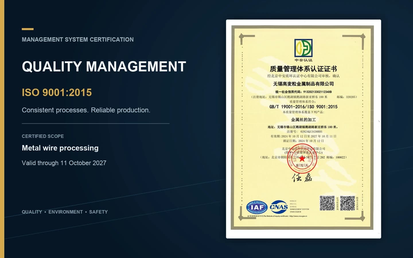 ISO 9001:2015 quality management system certificate for Wuxi Gaomaili Metal Product Co., Ltd.